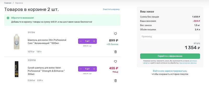 Товары в корзине Корзина заказа