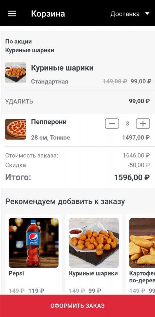 Доминос пицца Самара: заказать доставку на официальном сайте, по телефону