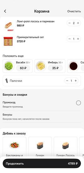 Промокод Тануки