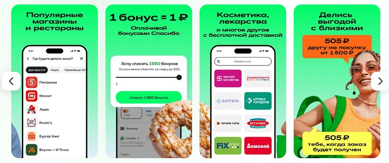 Приложение заказа продуктов Приложение Купер