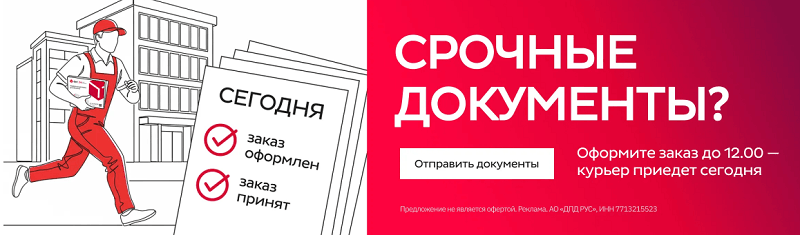 Доставка DPD курьером Курьерская доставка DPD до двери