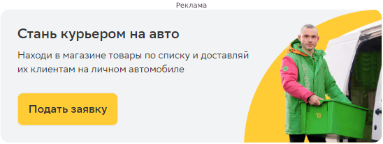 Https rabota life sborshik kurier h 1. Смотреть фото Https rabota life sborshik kurier h 1. Смотреть картинку Https rabota life sborshik kurier h 1. Картинка про Https rabota life sborshik kurier h 1. Фото Https rabota life sborshik kurier h 1