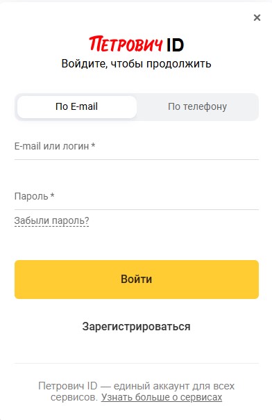Вход в личный кабинет Петрович Личный кабинет Петрович