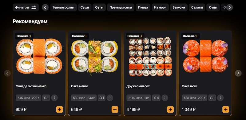 Меню доставки Нияма