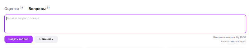 Вопрос продавцу Wildberries Вопрос продавцу