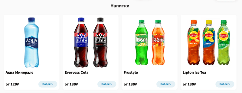 Напитки