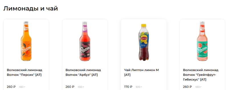 Напитки
