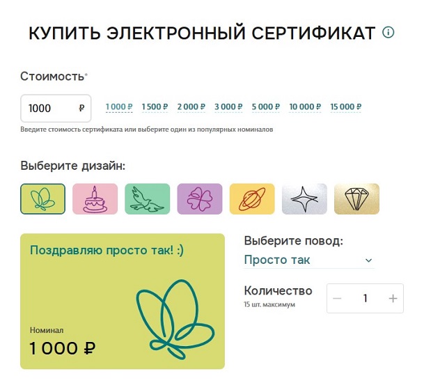 Электронный сертификат