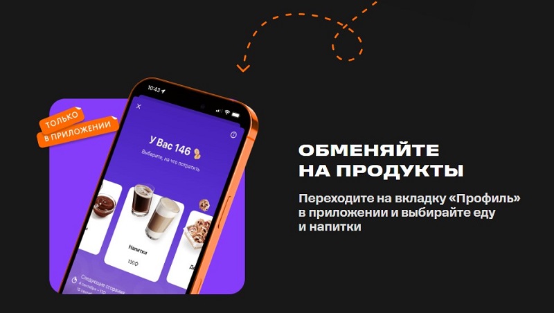 Додокоины в Додо Пицце