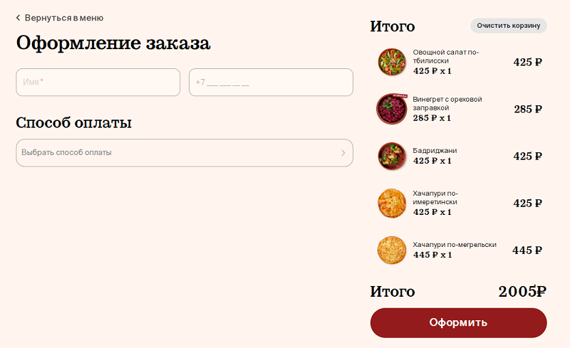 Заказ Старик Хинкалыч