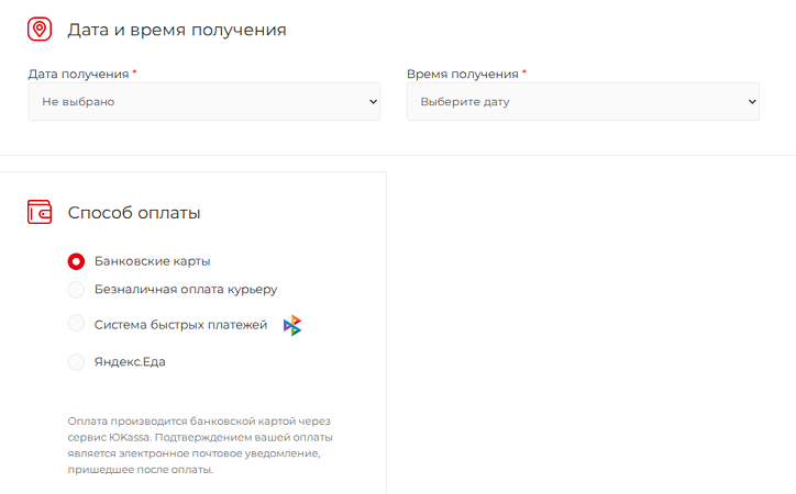 Оформление заказа