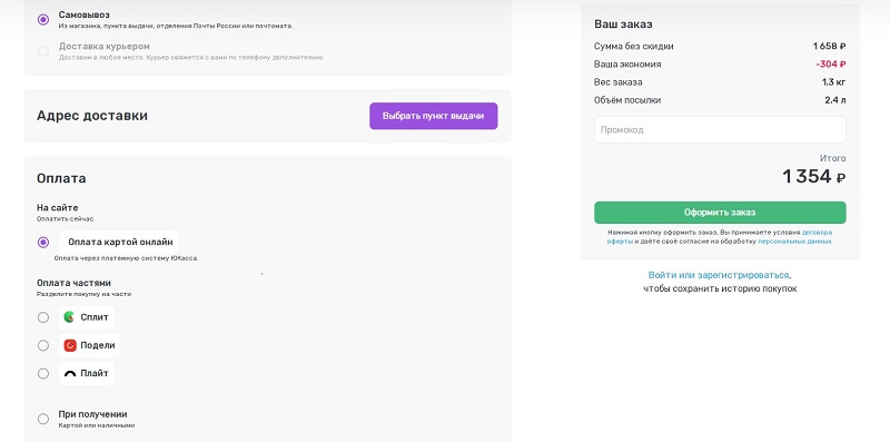 Заказ доставки «Улыбки радуги» Оформление заказа