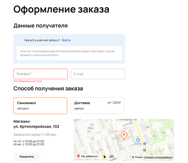 Доставка RBT