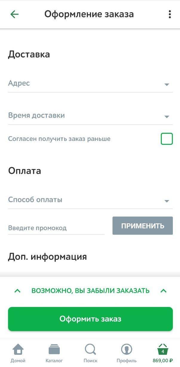 Утконос Интернет Магазин Доставка Москва Каталог Утконос Интернет Магазин Доставка Москва Каталог