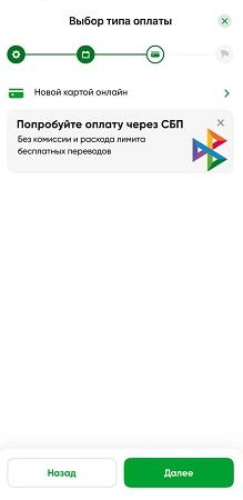 Способы оплаты