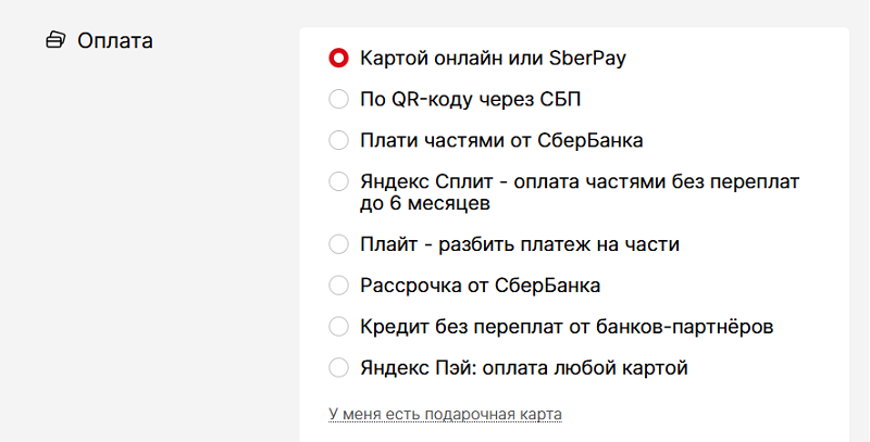 Оплата заказа Hoff