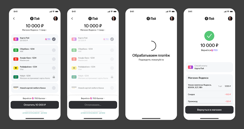 Оплата Яндекс Пэй