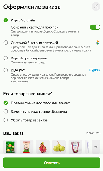 Оформление заказа