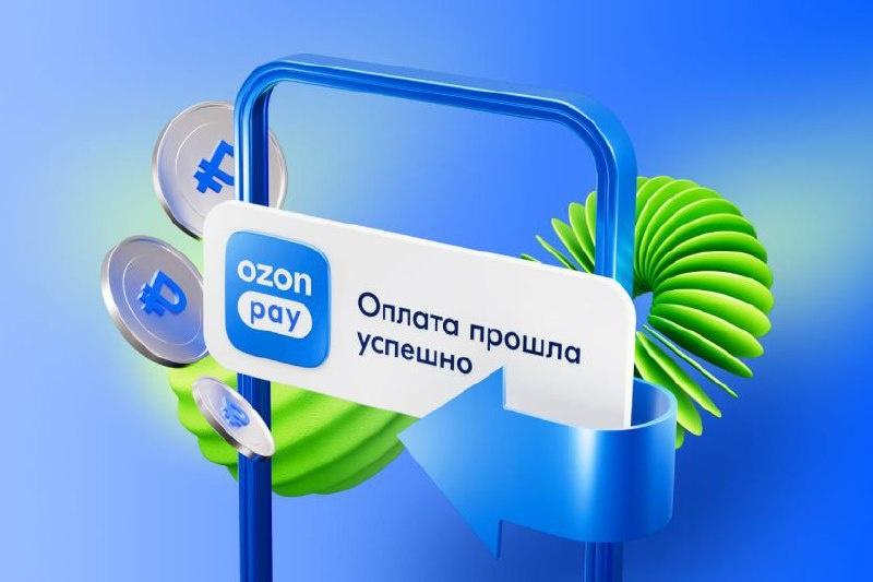 Ozon Pay