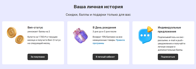 Индивидуальные предложения