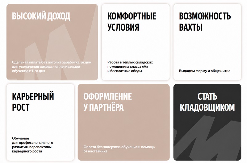 Условия работы
