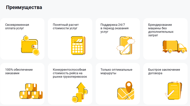 Преимущества водителя Петрович