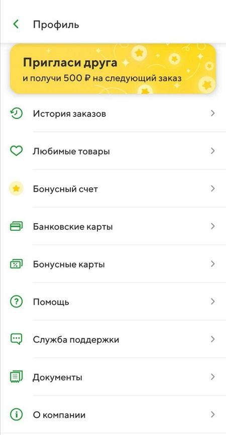 как пользоваться супермаркетом приложение. priglasi druga. как пользоваться супермаркетом приложение фото. как пользоваться супермаркетом приложение-priglasi druga. картинка как пользоваться супермаркетом приложение. картинка priglasi druga.