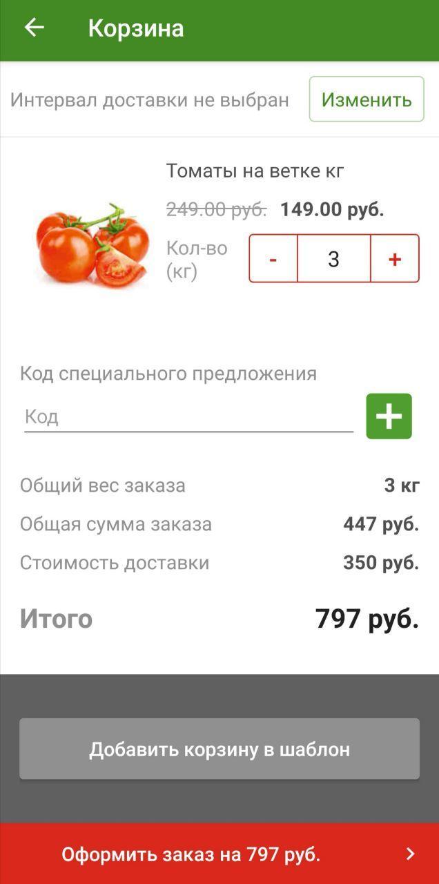 Окей заказ продуктов