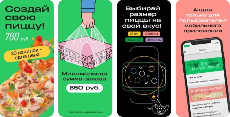 Доставка Zotman Pizza