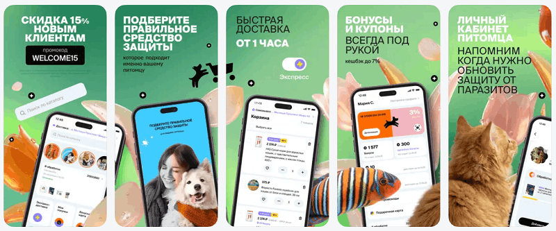 Приложение Четыре Лапы