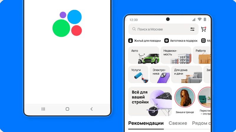 Приложение Авито