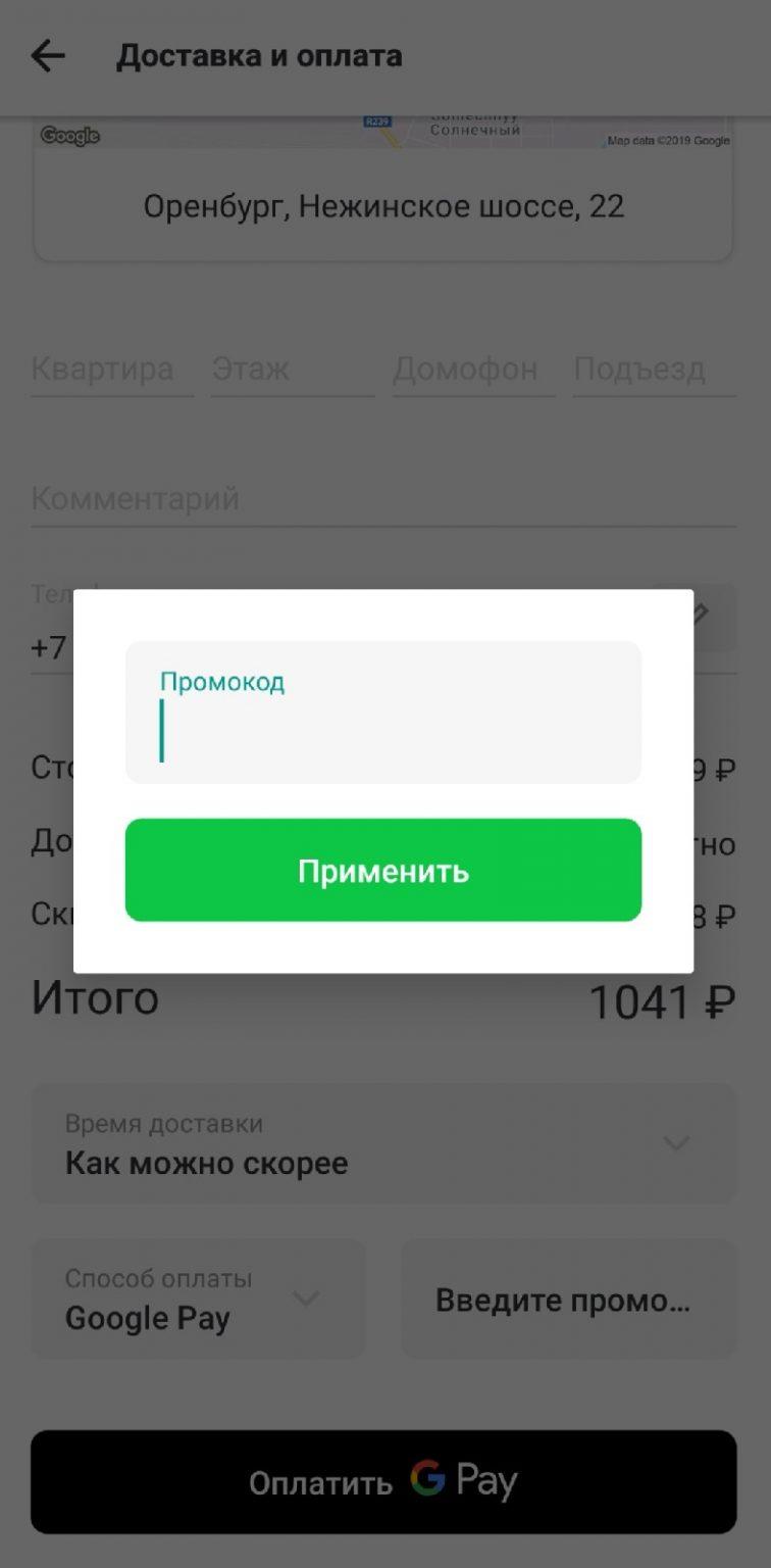 Деливери клаб не работает приложение