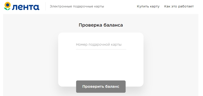 Проверка баланса