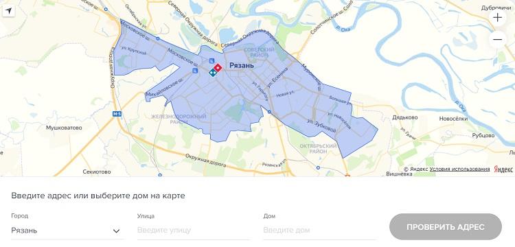 Зона доставки Доминос Пиццы