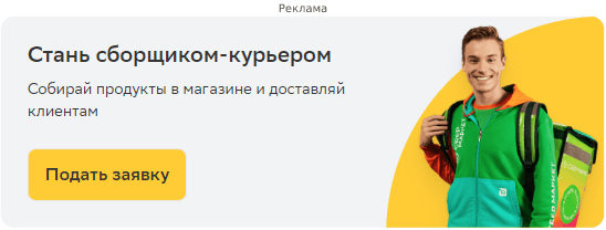 Https rabota life sborshik kurier h 1. Смотреть фото Https rabota life sborshik kurier h 1. Смотреть картинку Https rabota life sborshik kurier h 1. Картинка про Https rabota life sborshik kurier h 1. Фото Https rabota life sborshik kurier h 1