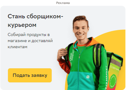 Https rabota life sborshik kurier h 1. Смотреть фото Https rabota life sborshik kurier h 1. Смотреть картинку Https rabota life sborshik kurier h 1. Картинка про Https rabota life sborshik kurier h 1. Фото Https rabota life sborshik kurier h 1
