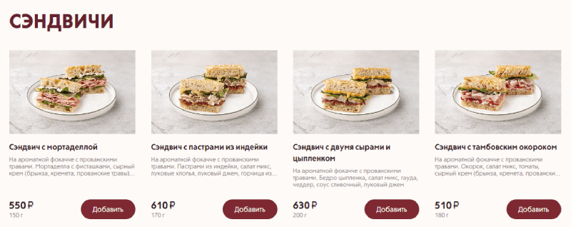 Сэндвичи Шоколадницы
