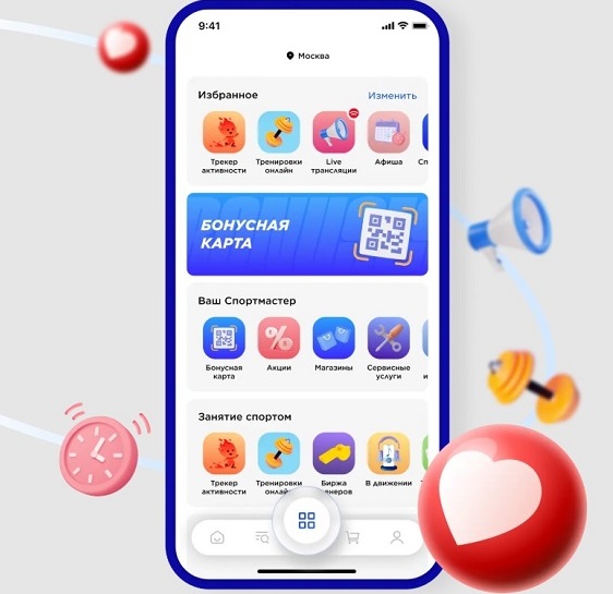 Приложение Спортмастер