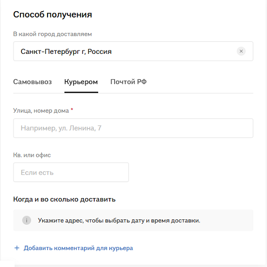 Способ доставки
