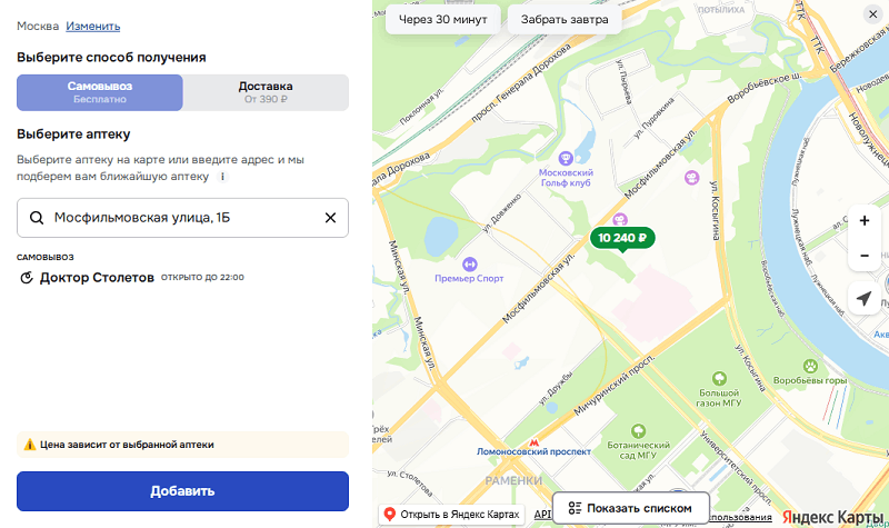 Аптека Доктор Столетов