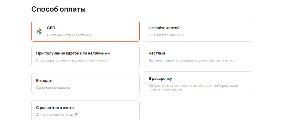 Доставка RBT