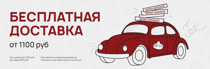 Доставка Старик Хинкалыч