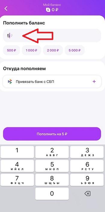 Пополнение WB кошелька