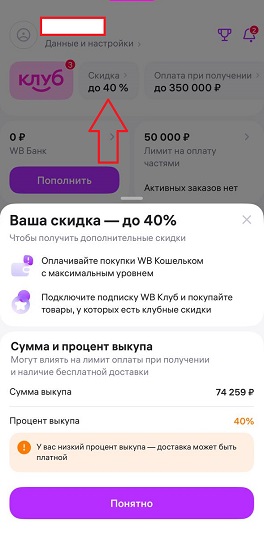 Cумма выкупа на Wildberries