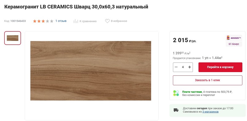 Каталог интернет-магазин Максидом Товар доставки Максидом