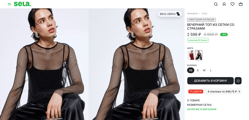 Каталог SELA Товар из SELA