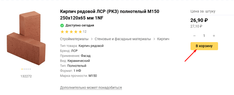 Товар из каталога