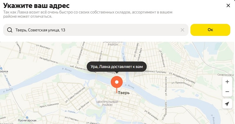 Зона доставки Яндекс Лавка в Твери
