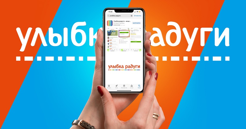 Доставка от «Улыбки радуги» Доставка «Улыбка радуги»