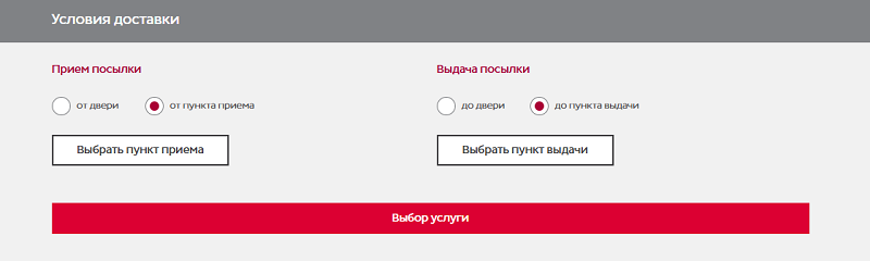 Способ доставки Условия доставки